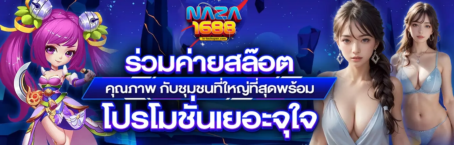 naza168