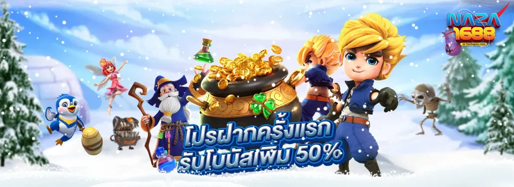 naza168 ทางเข้า